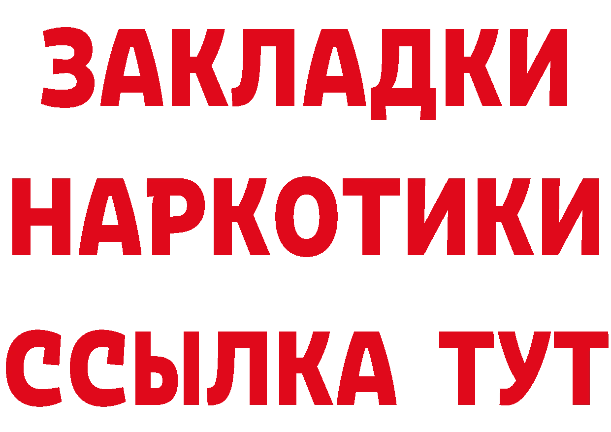 Бутират BDO 33% вход даркнет гидра Лакинск